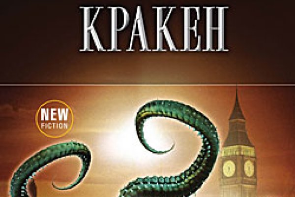Kraken что это за магазин