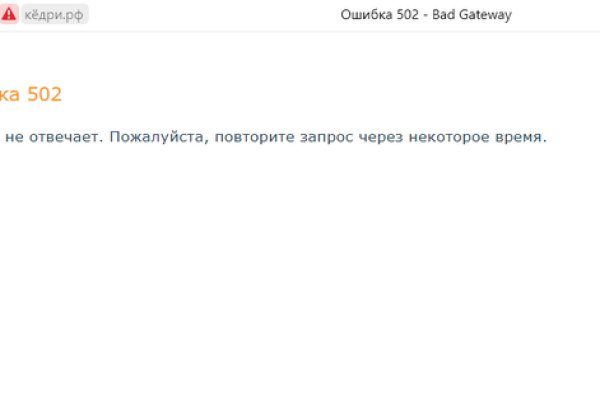 Кракен сайт