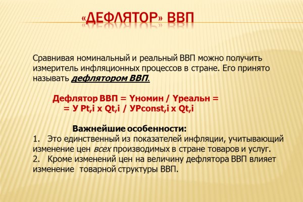 Что будет если зайти в кракен