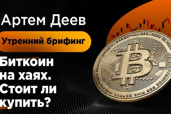 Кракен сайт пишет пользователь не найден